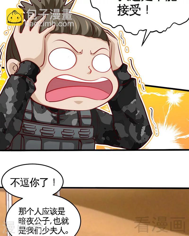 第226话 还是我去吧-第229话