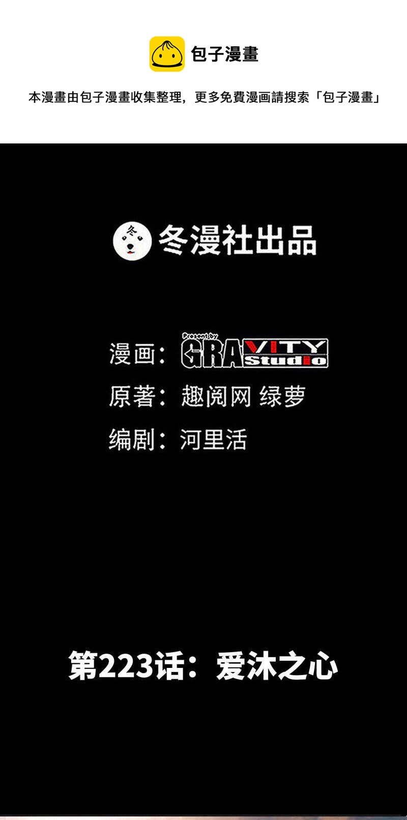 第224章 意外失踪-第227话