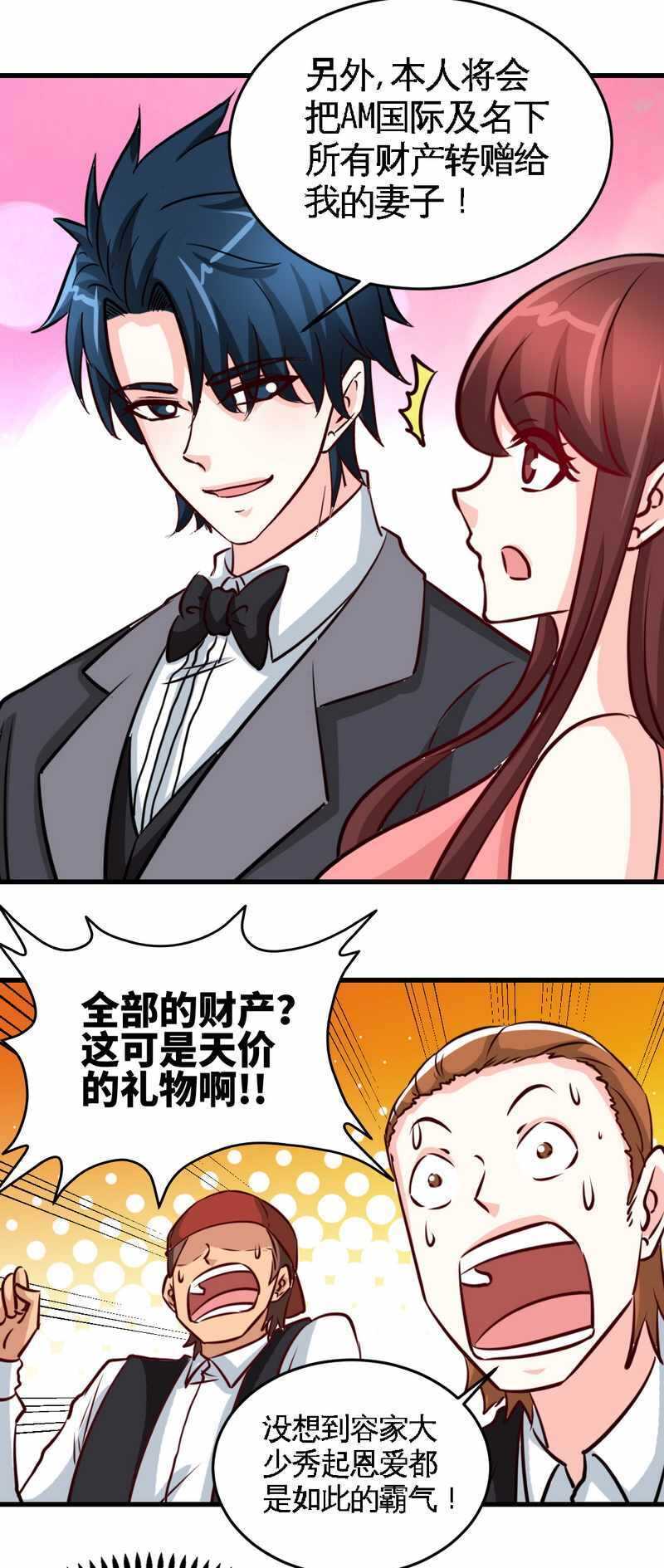 第224章 意外失踪-第227话