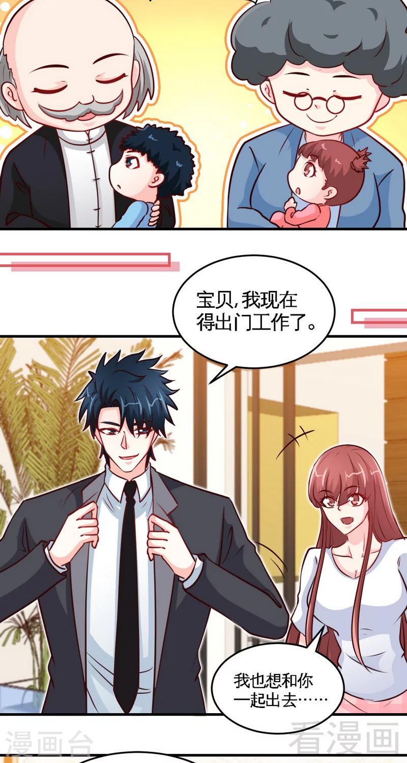 第228话 被发现了-第231话