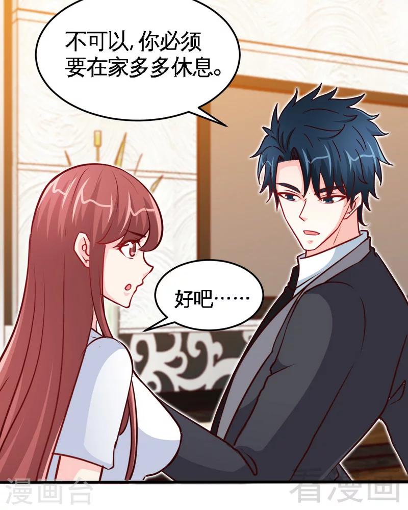 第228话 被发现了-第231话