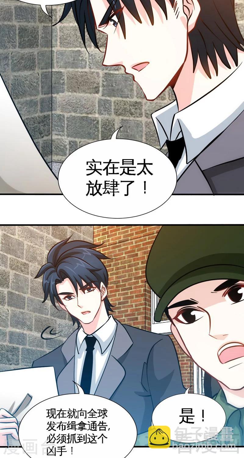 第228话 被发现了-第231话