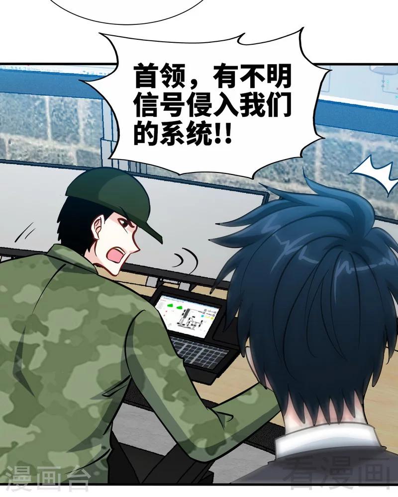 第228话 被发现了-第231话