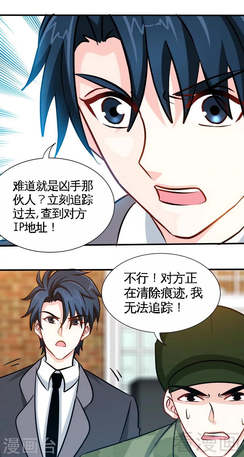 第228话 被发现了-第231话