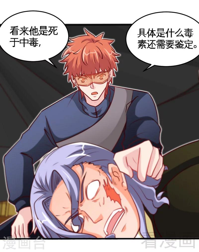 第228话 被发现了-第231话