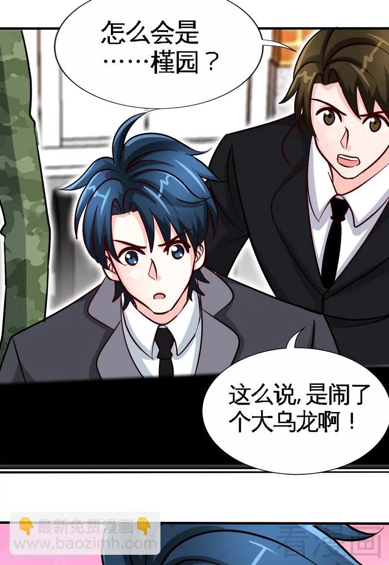 第228话 被发现了-第231话