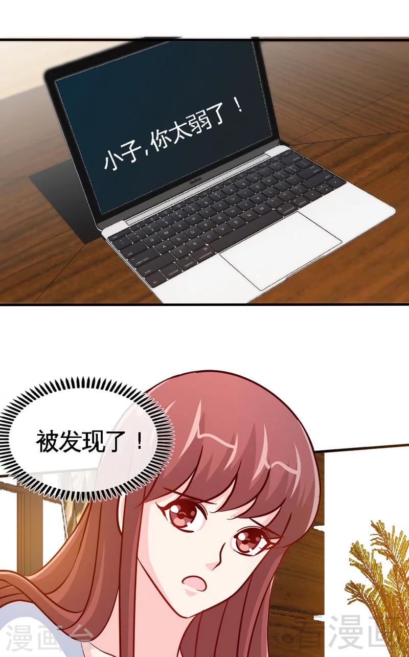 第228话 被发现了-第231话
