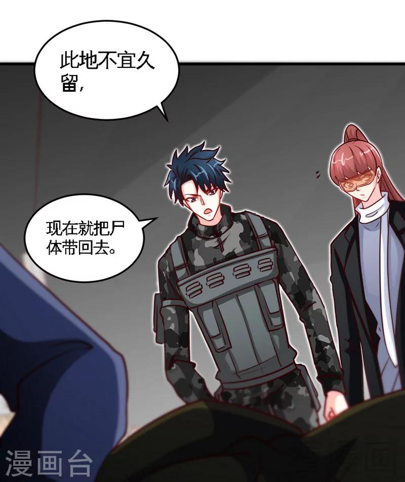 第228话 被发现了-第231话