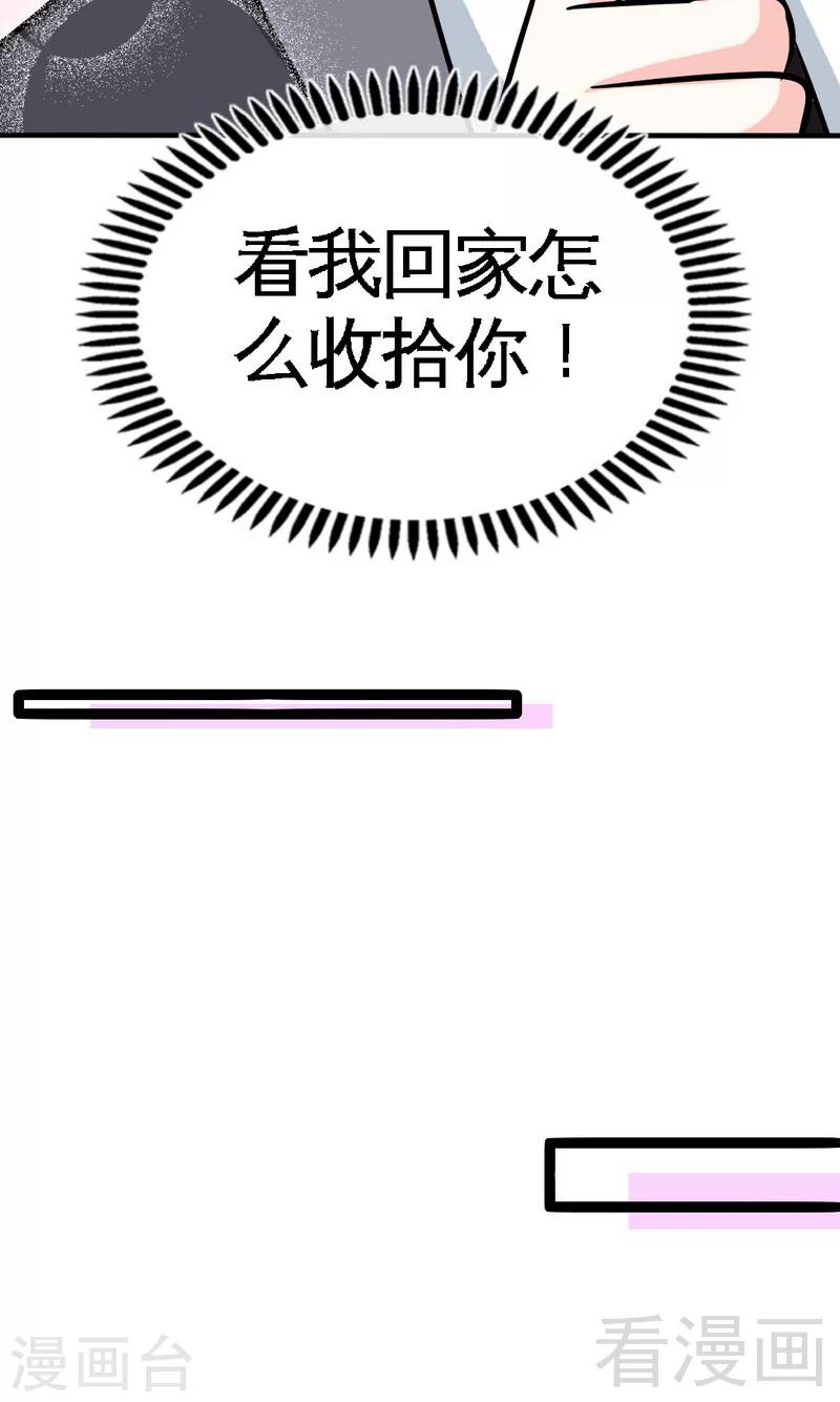 第228话 被发现了-第231话
