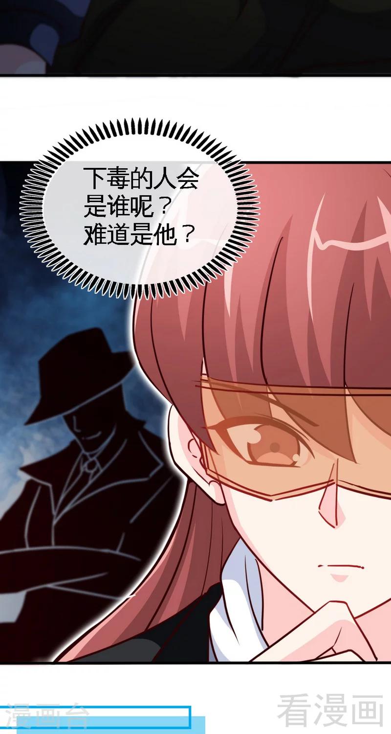 第228话 被发现了-第231话