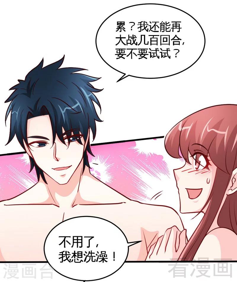 第228话 被发现了-第231话