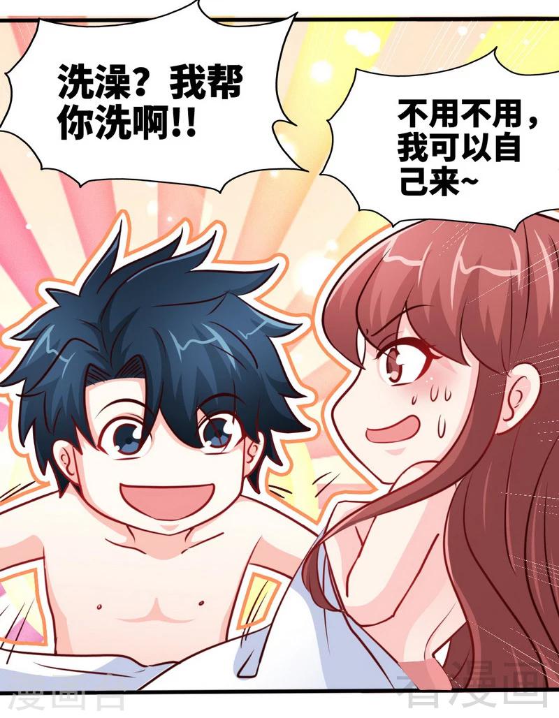 第228话 被发现了-第231话