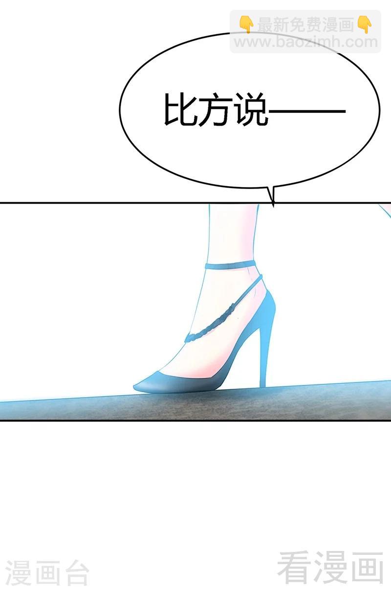 第24话 叫我总裁夫人-第25话