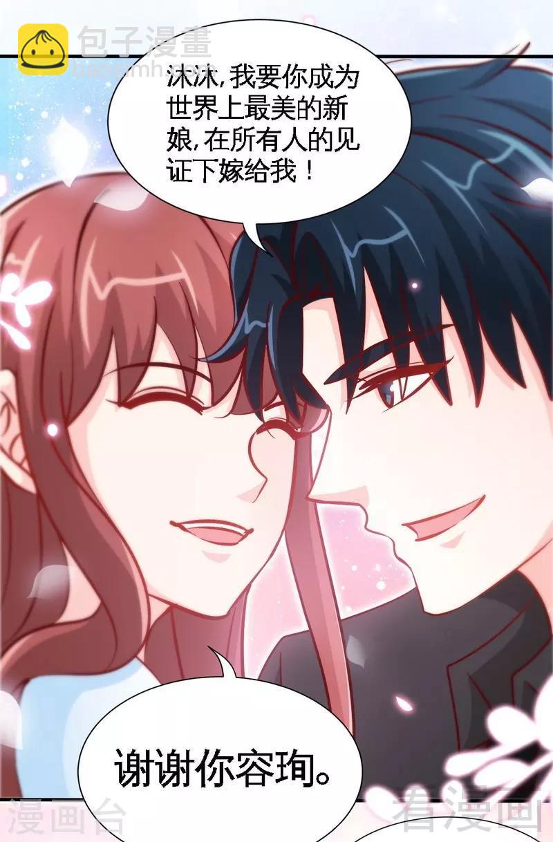 第232话 决战毒蝎-第235话