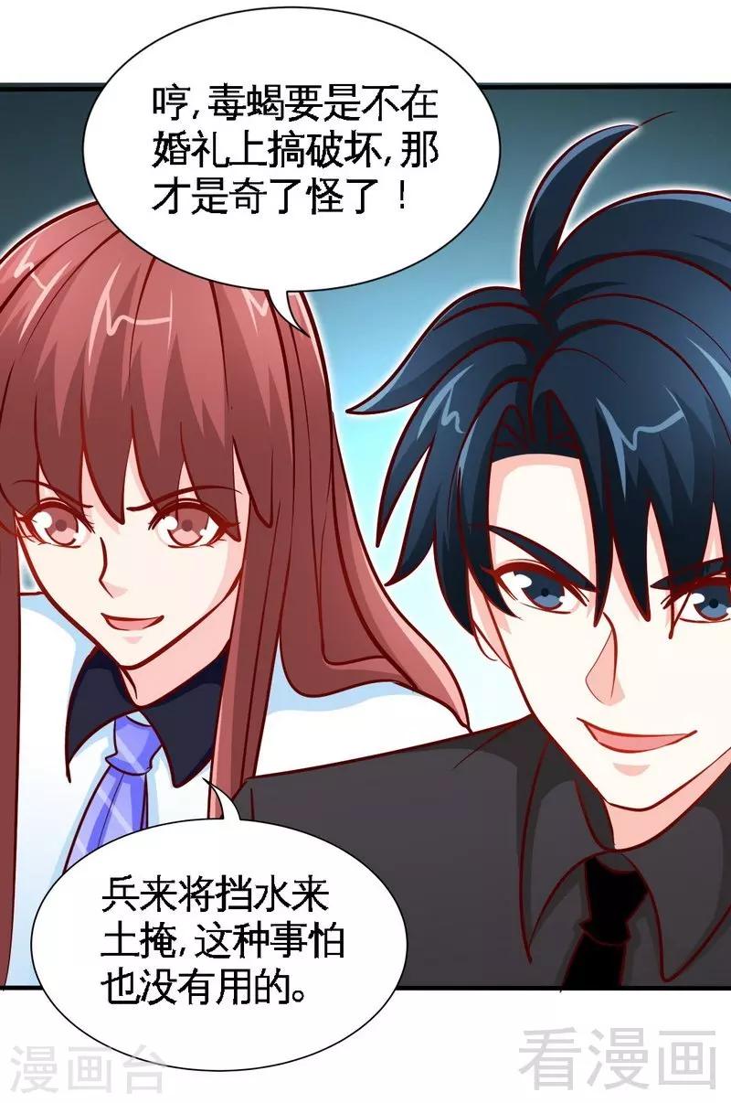 第232话 决战毒蝎-第235话