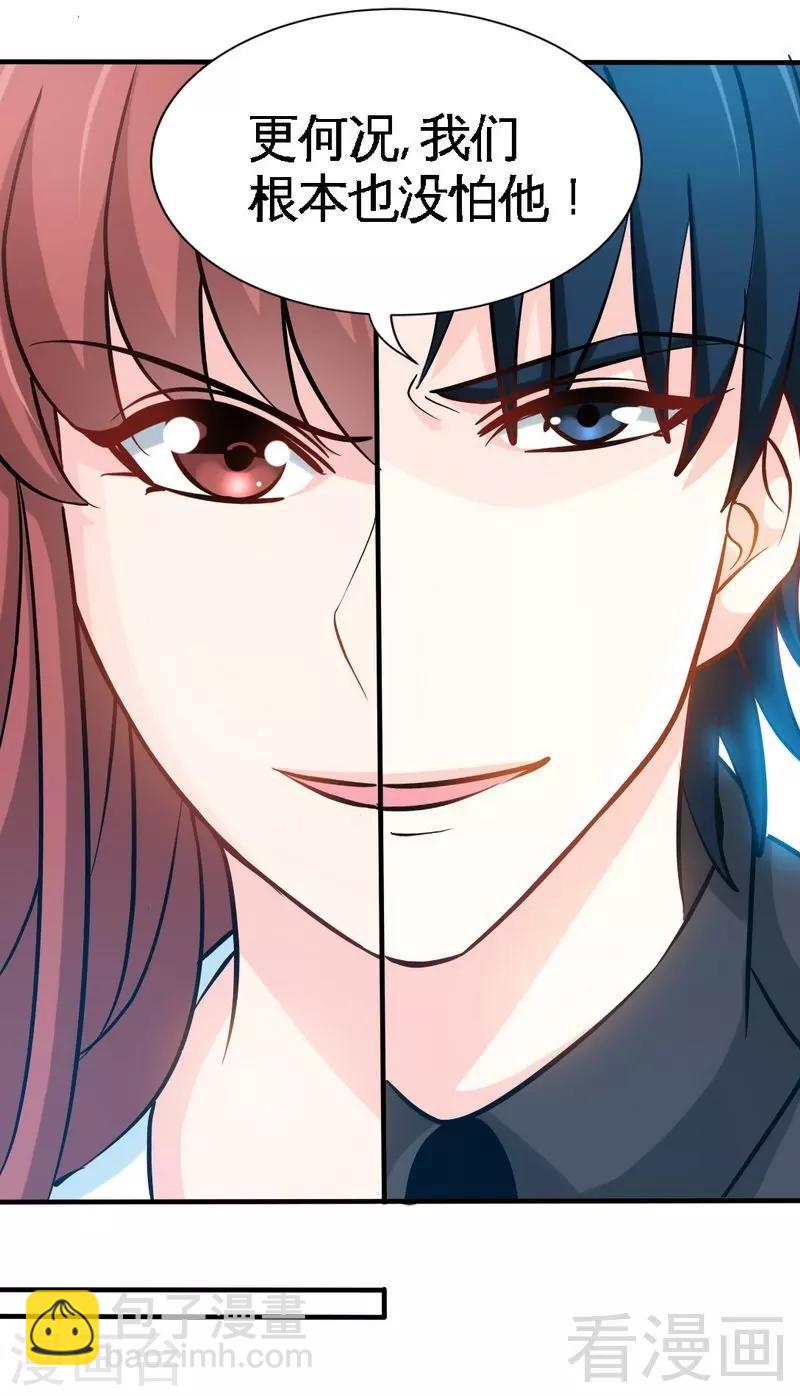 第232话 决战毒蝎-第235话