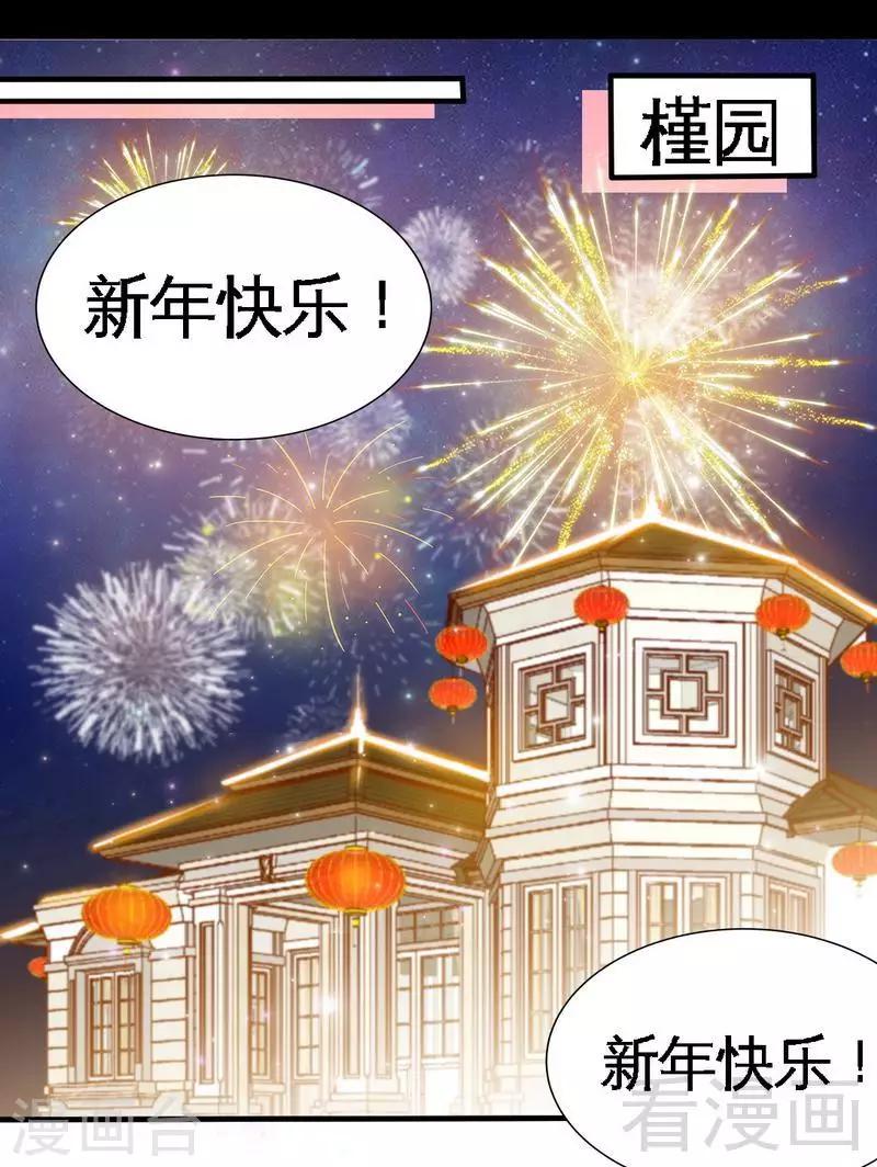 第232话 决战毒蝎-第235话