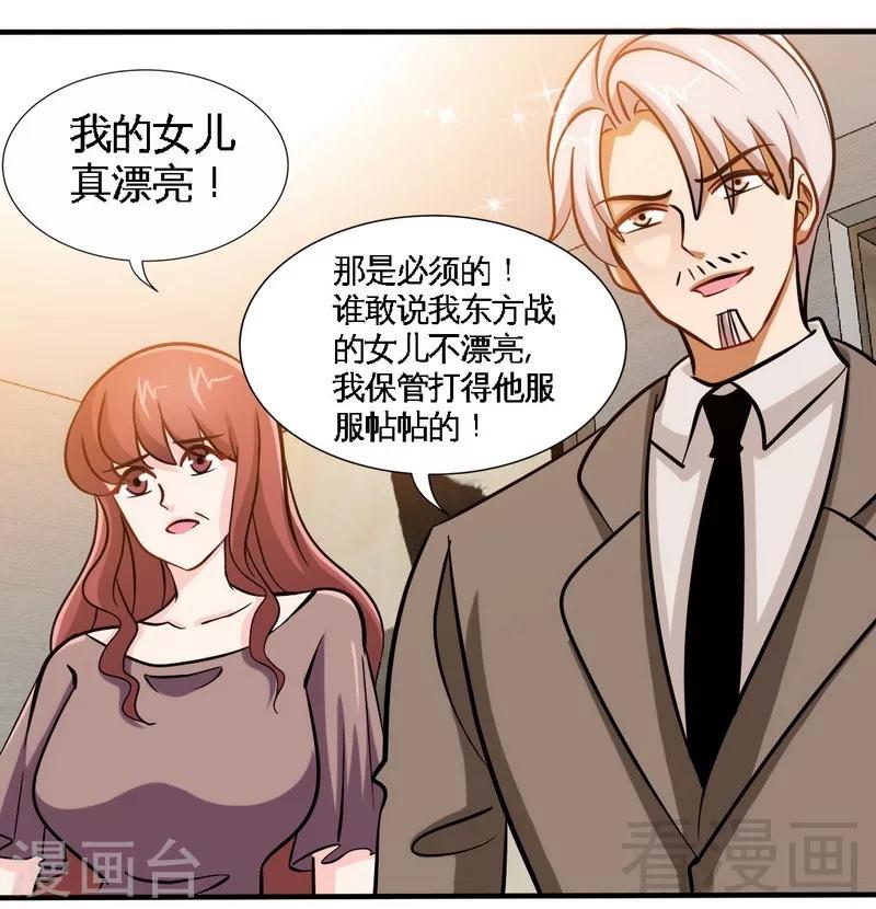 第232话 决战毒蝎-第235话