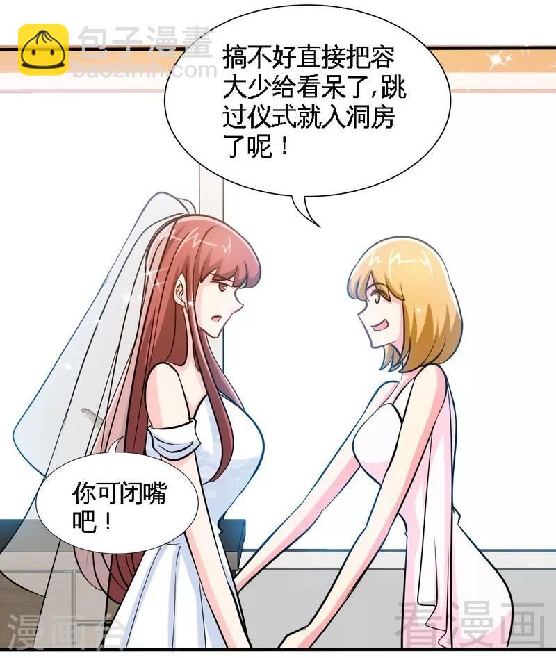 第232话 决战毒蝎-第235话