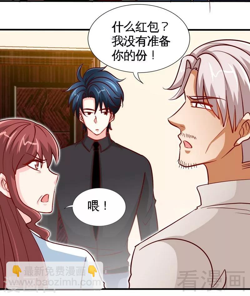 第232话 决战毒蝎-第235话