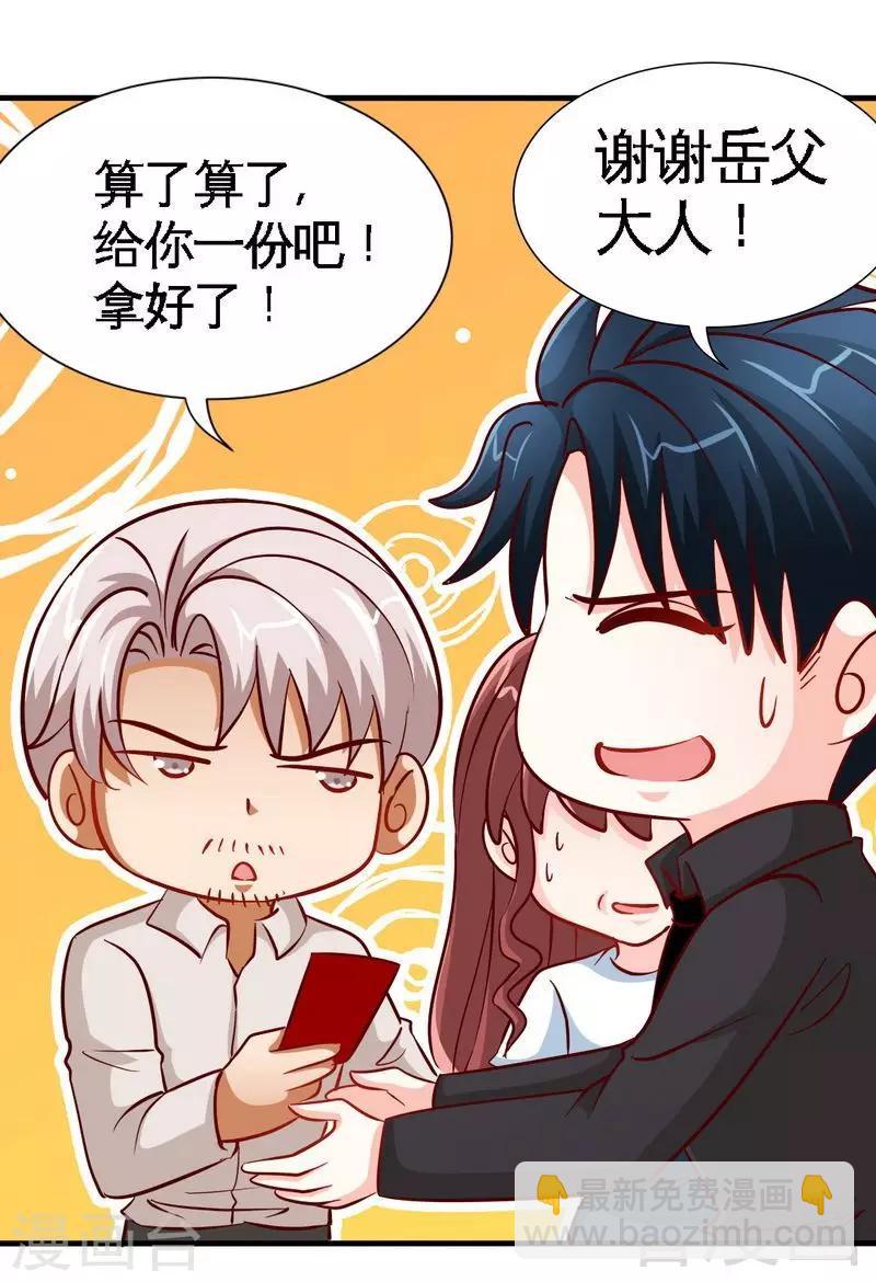 第232话 决战毒蝎-第235话