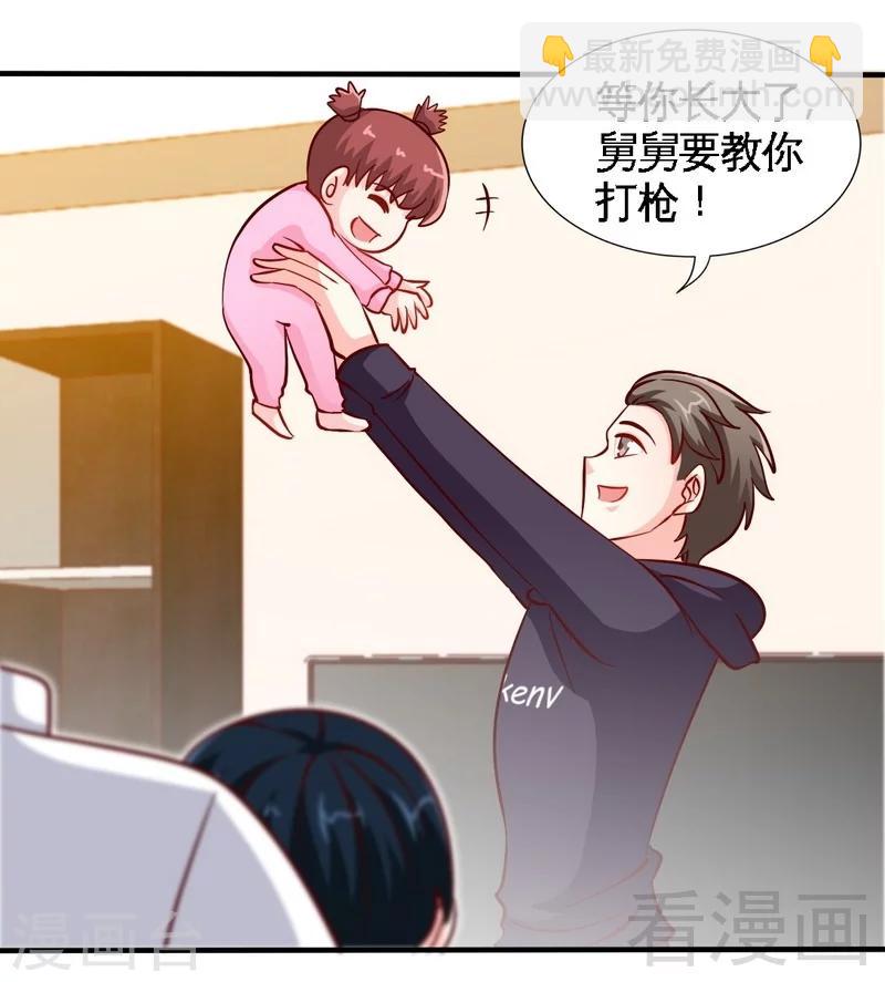 第232话 决战毒蝎-第235话