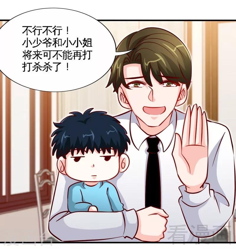 第232话 决战毒蝎-第235话