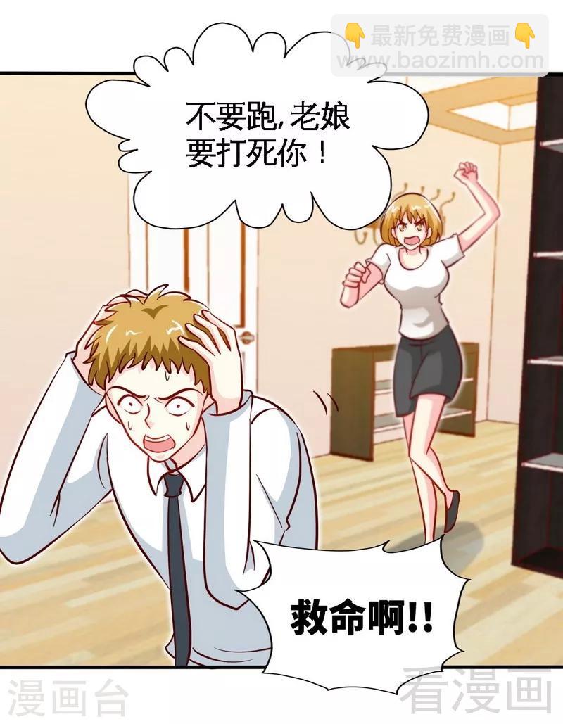 第232话 决战毒蝎-第235话