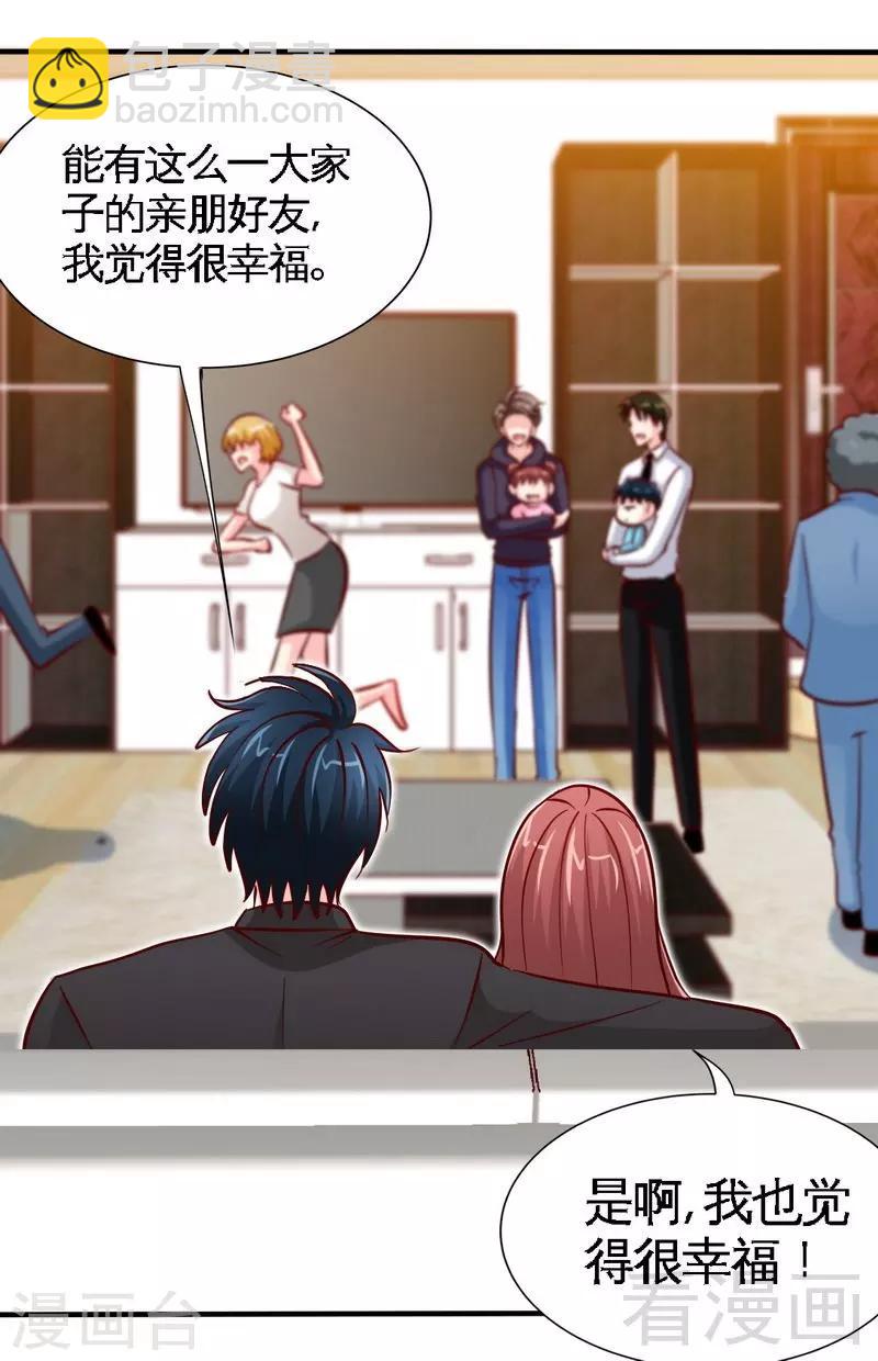 第232话 决战毒蝎-第235话