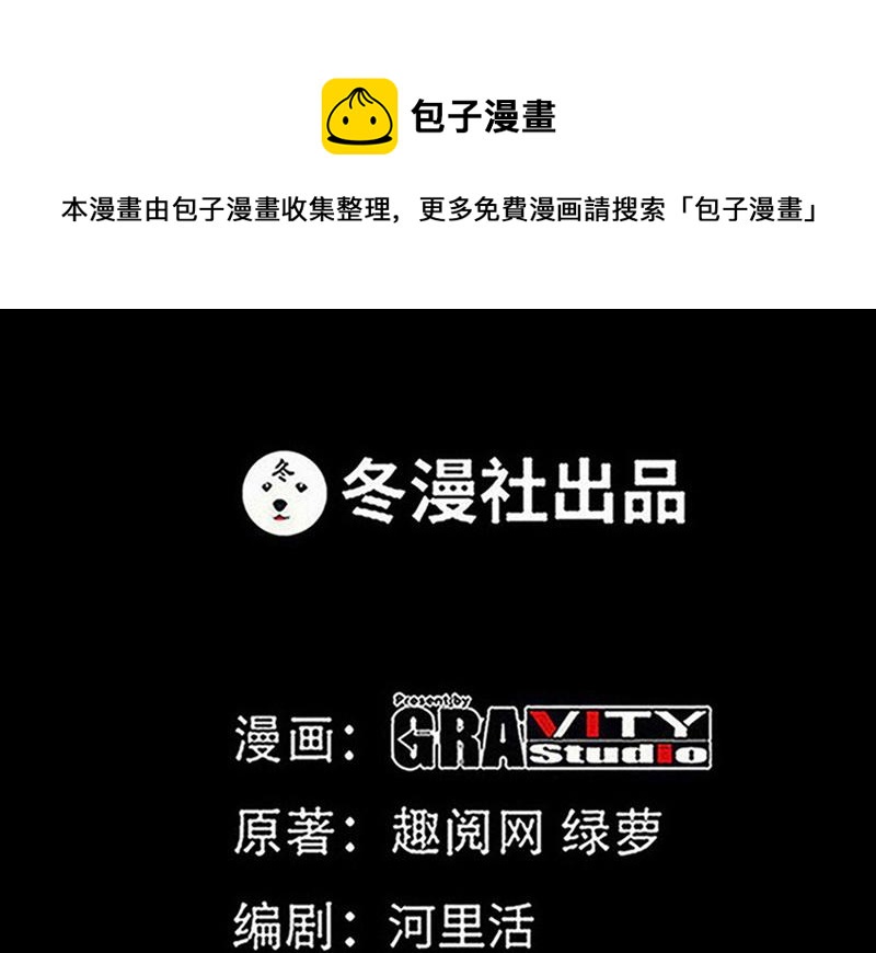 第23话 一定要抓住她！(1/2)-第233话