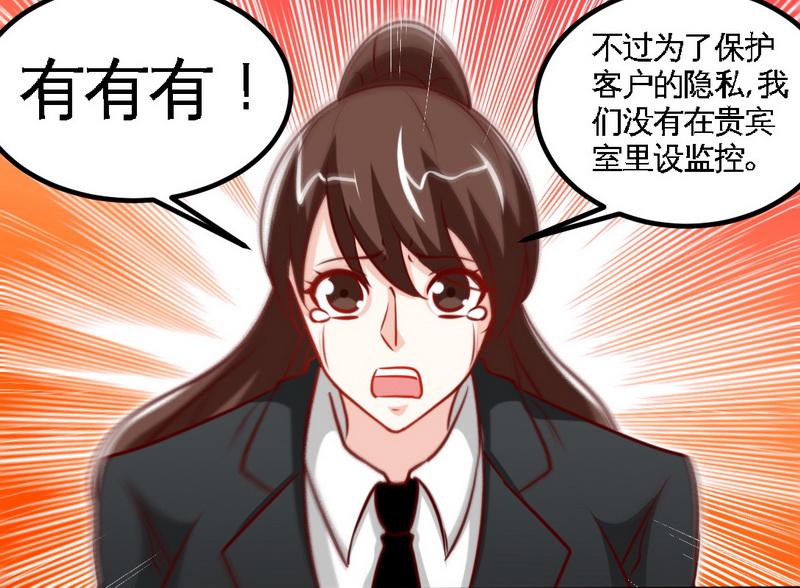第23话 一定要抓住她！(1/2)-第233话