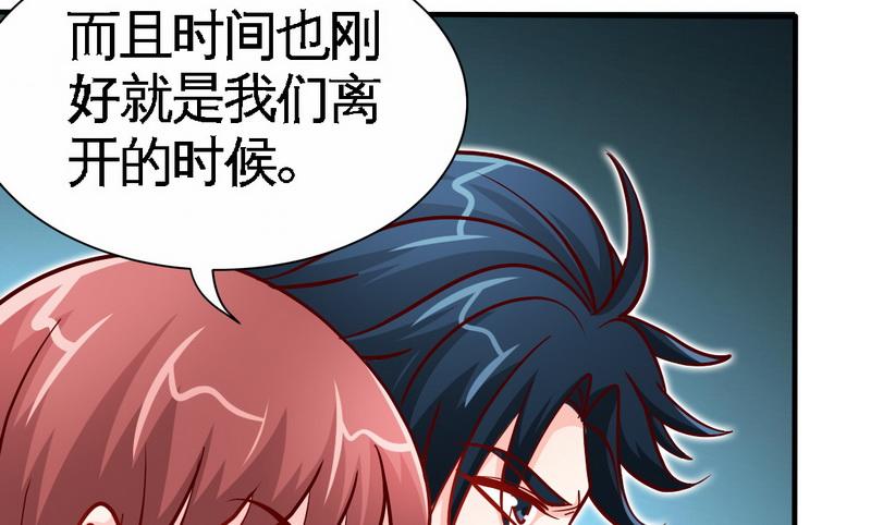 第23话 一定要抓住她！(1/2)-第233话