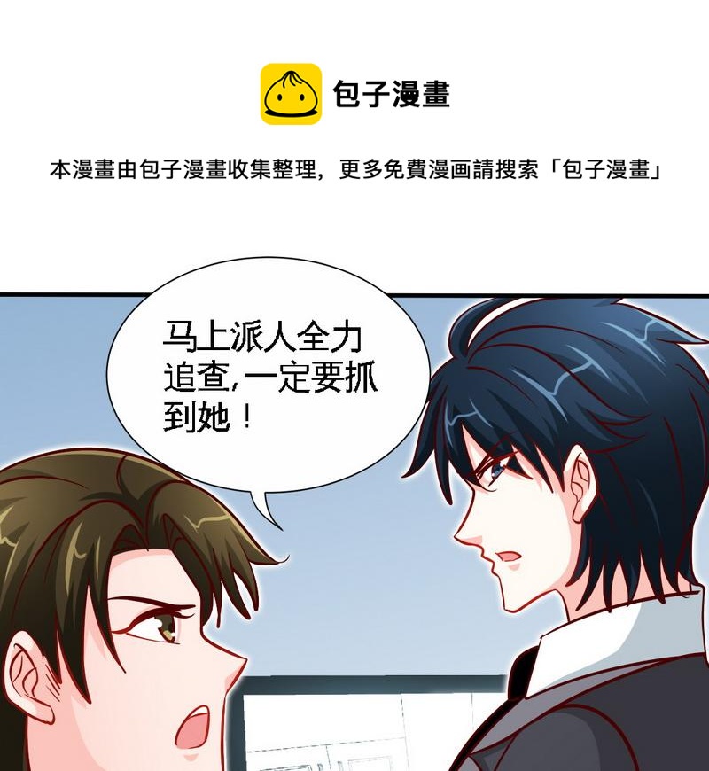 第23话 一定要抓住她！(1/2)-第233话