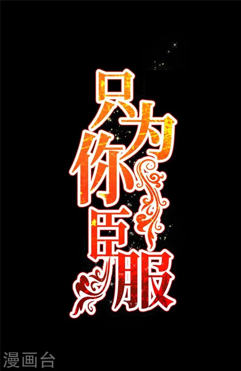 第234话 看看我是谁-第237话