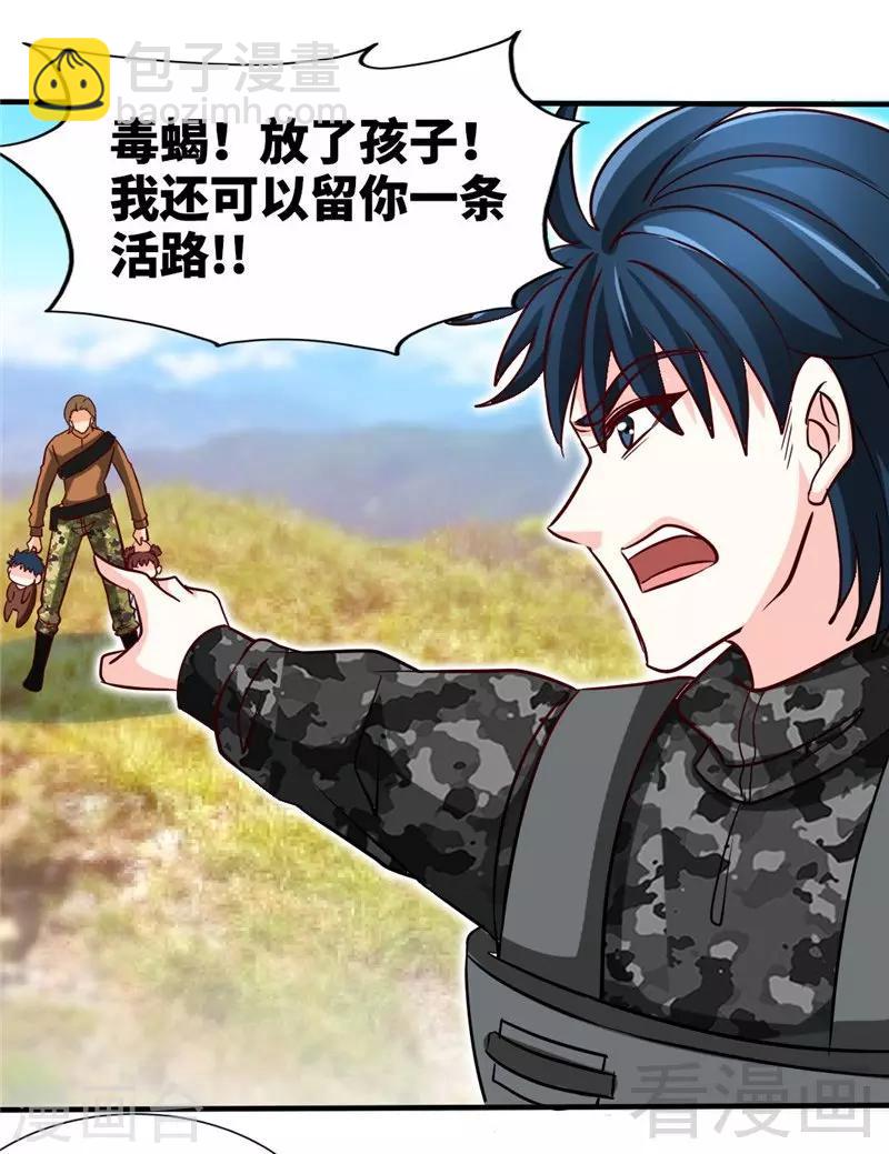 第234话 看看我是谁-第237话