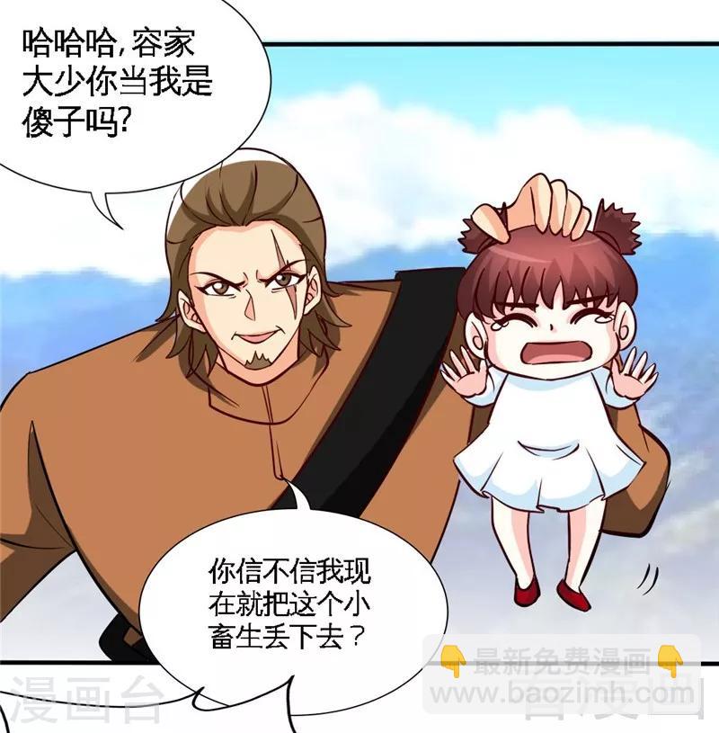 第234话 看看我是谁-第237话
