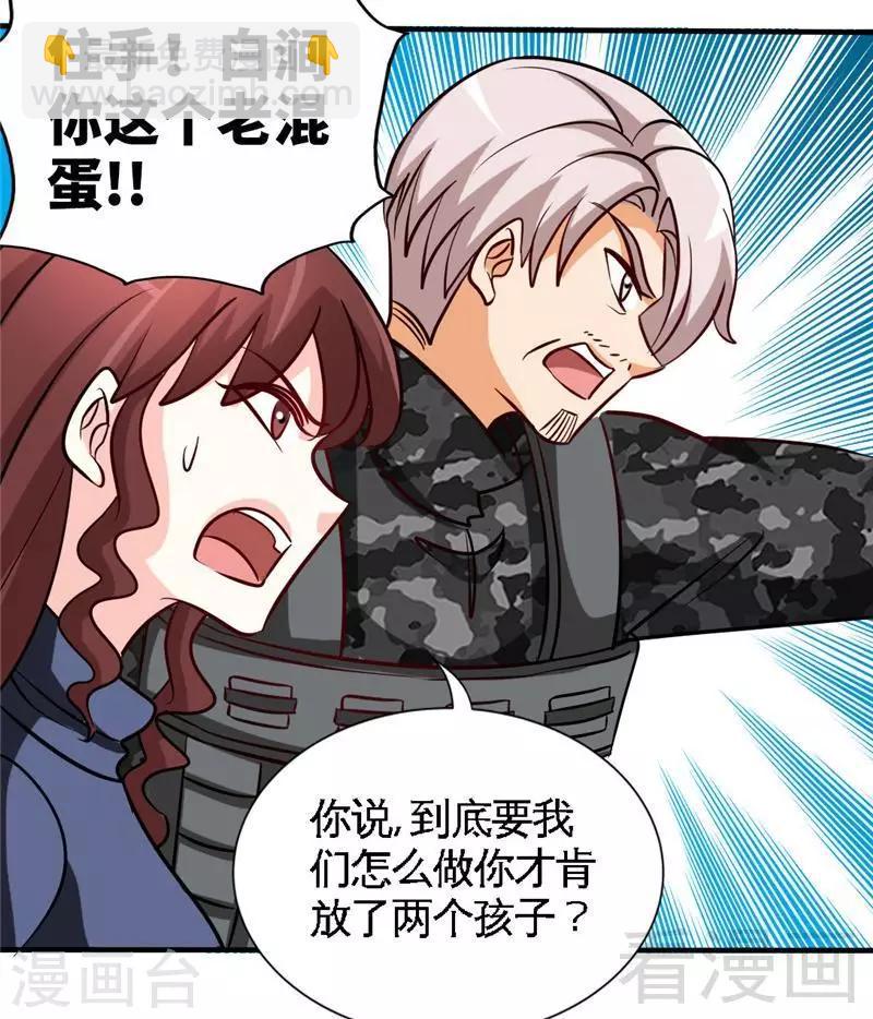 第234话 看看我是谁-第237话
