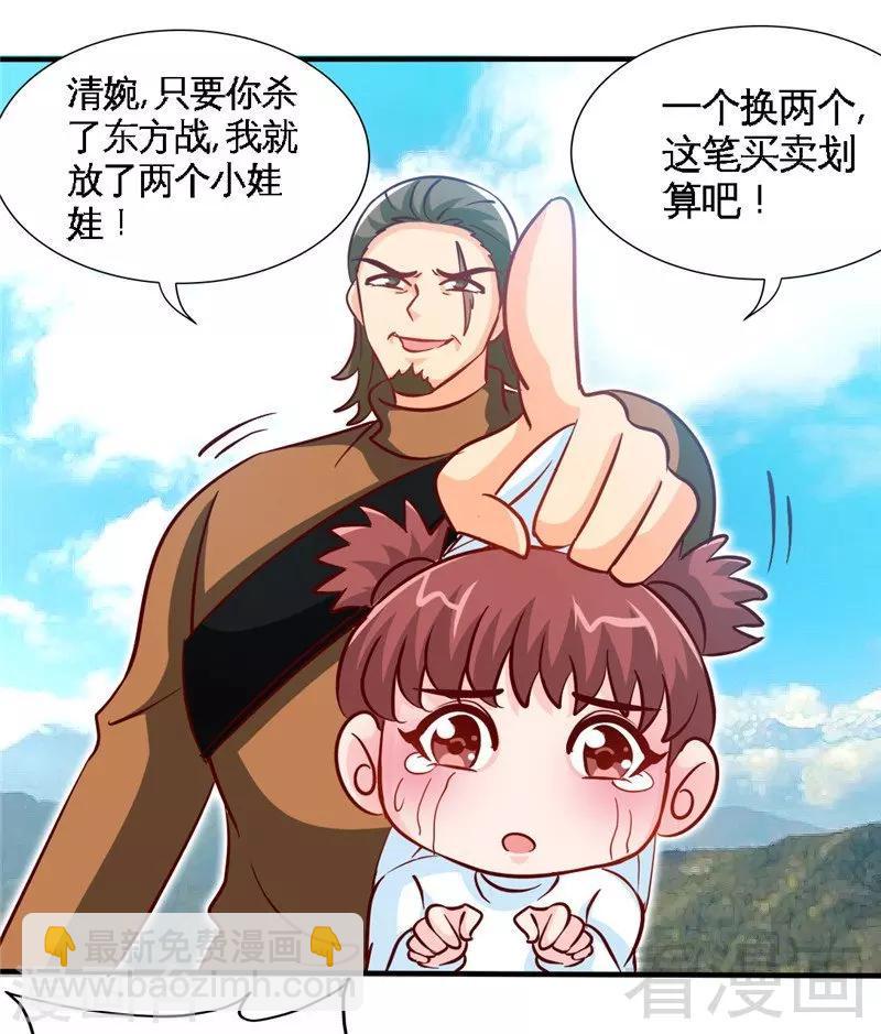 第234话 看看我是谁-第237话
