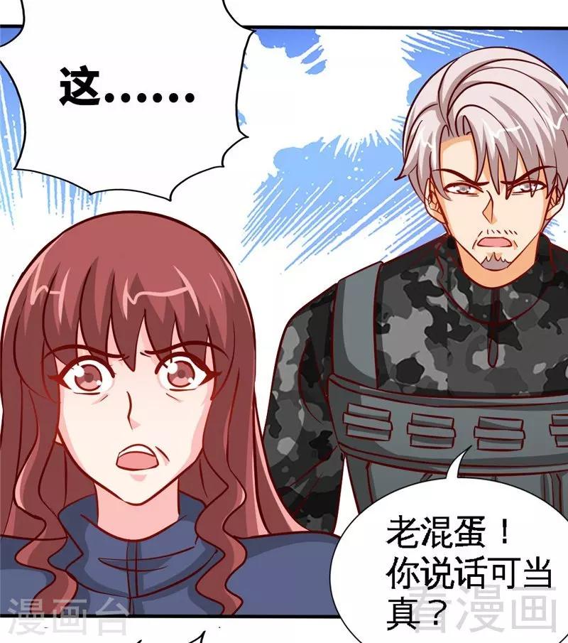 第234话 看看我是谁-第237话