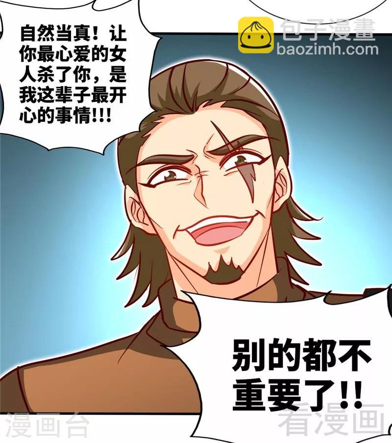 第234话 看看我是谁-第237话