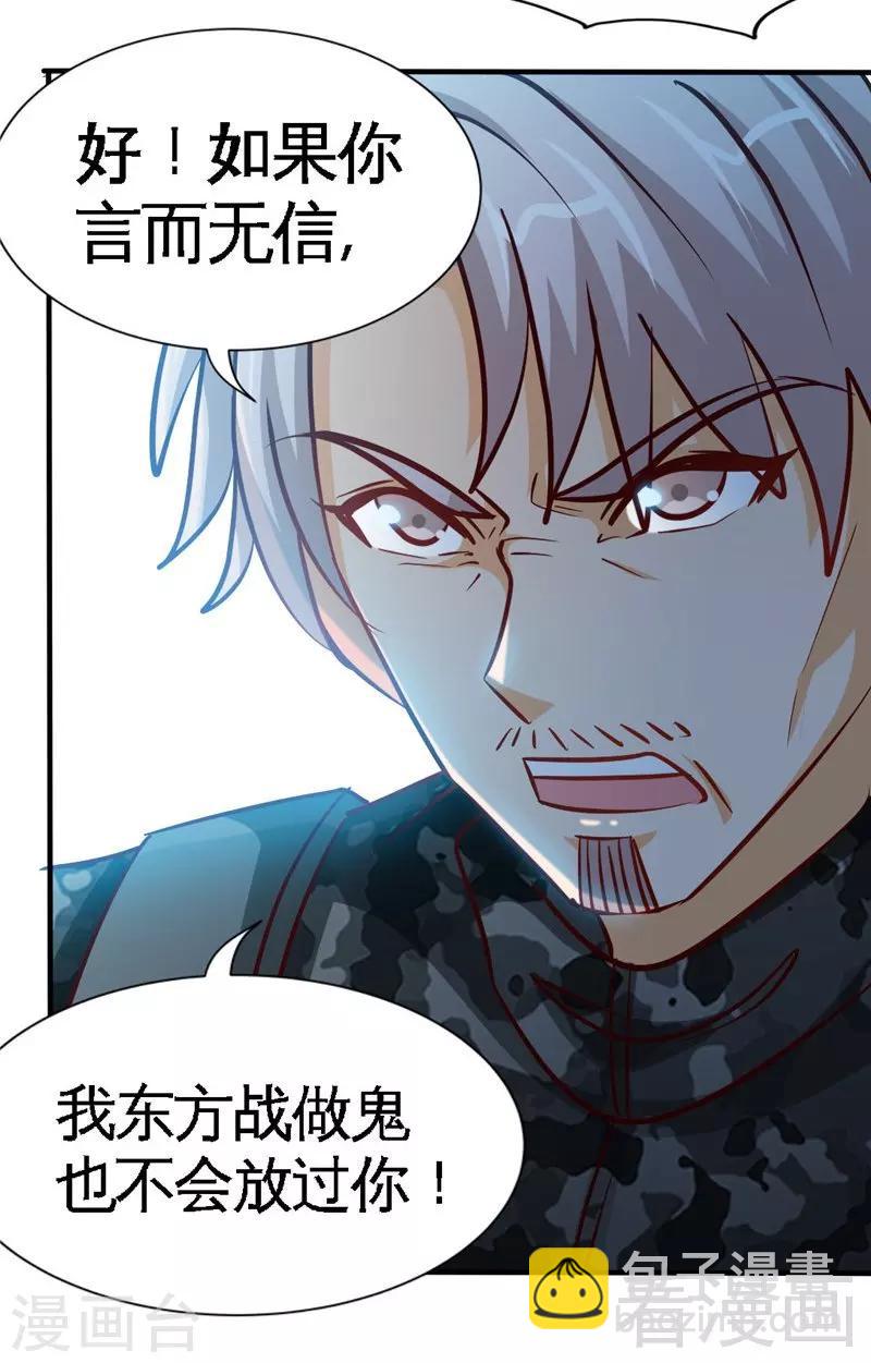 第234话 看看我是谁-第237话
