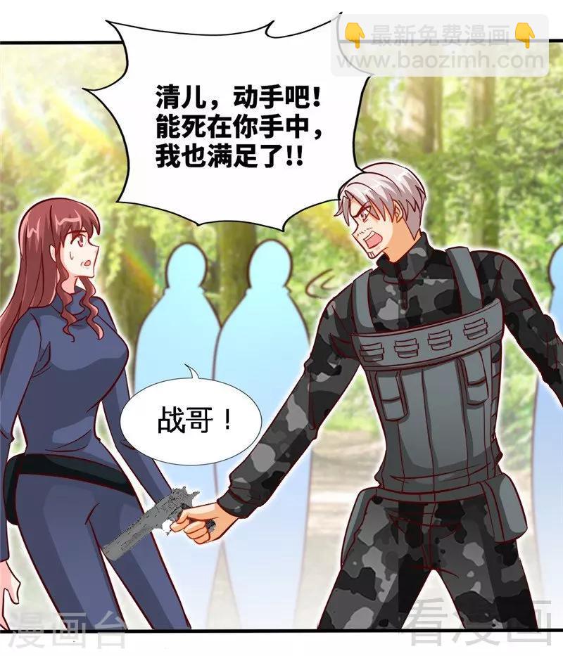 第234话 看看我是谁-第237话