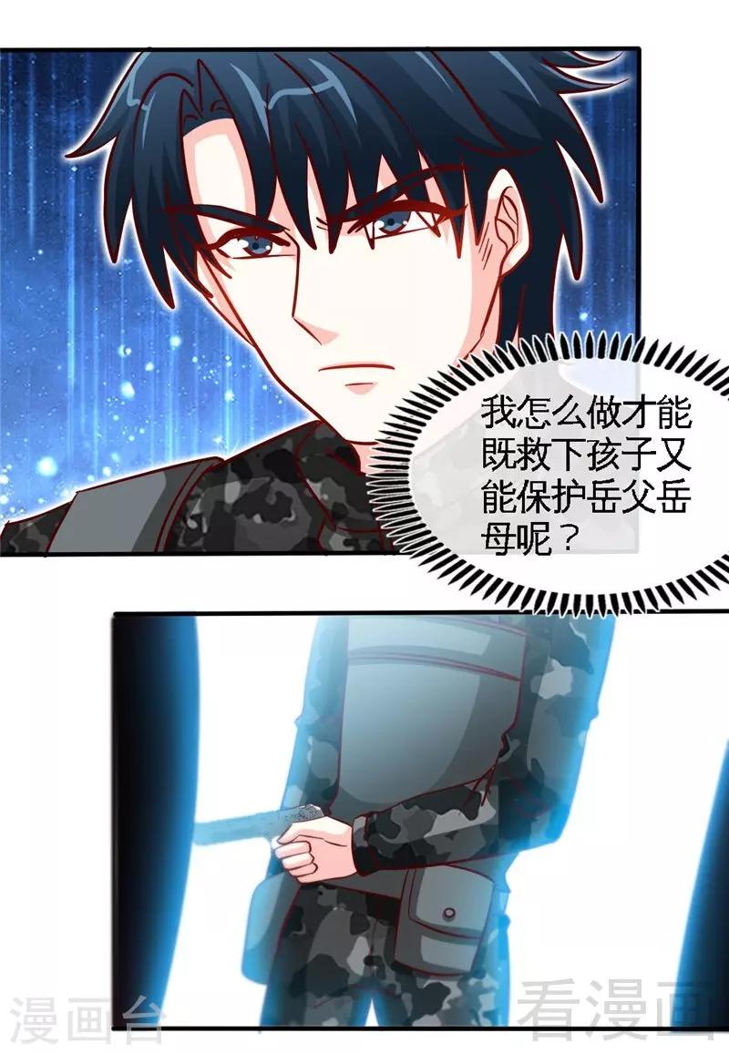 第234话 看看我是谁-第237话