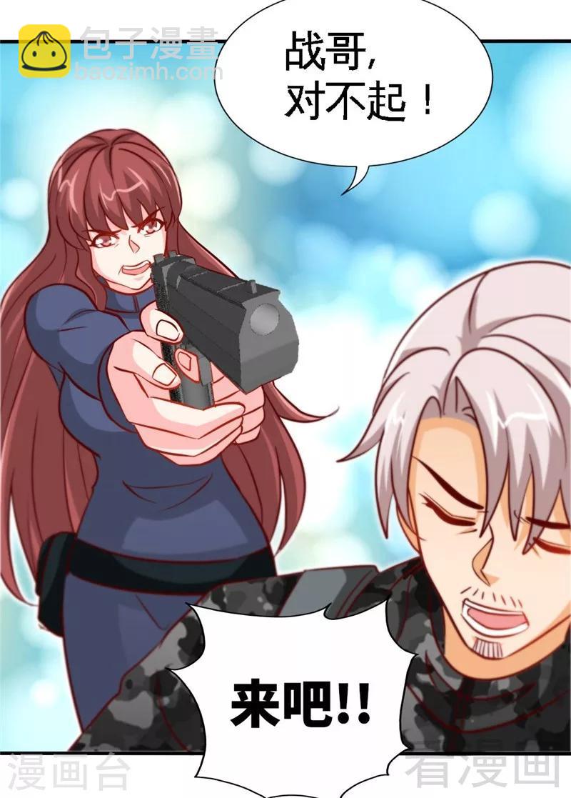 第234话 看看我是谁-第237话