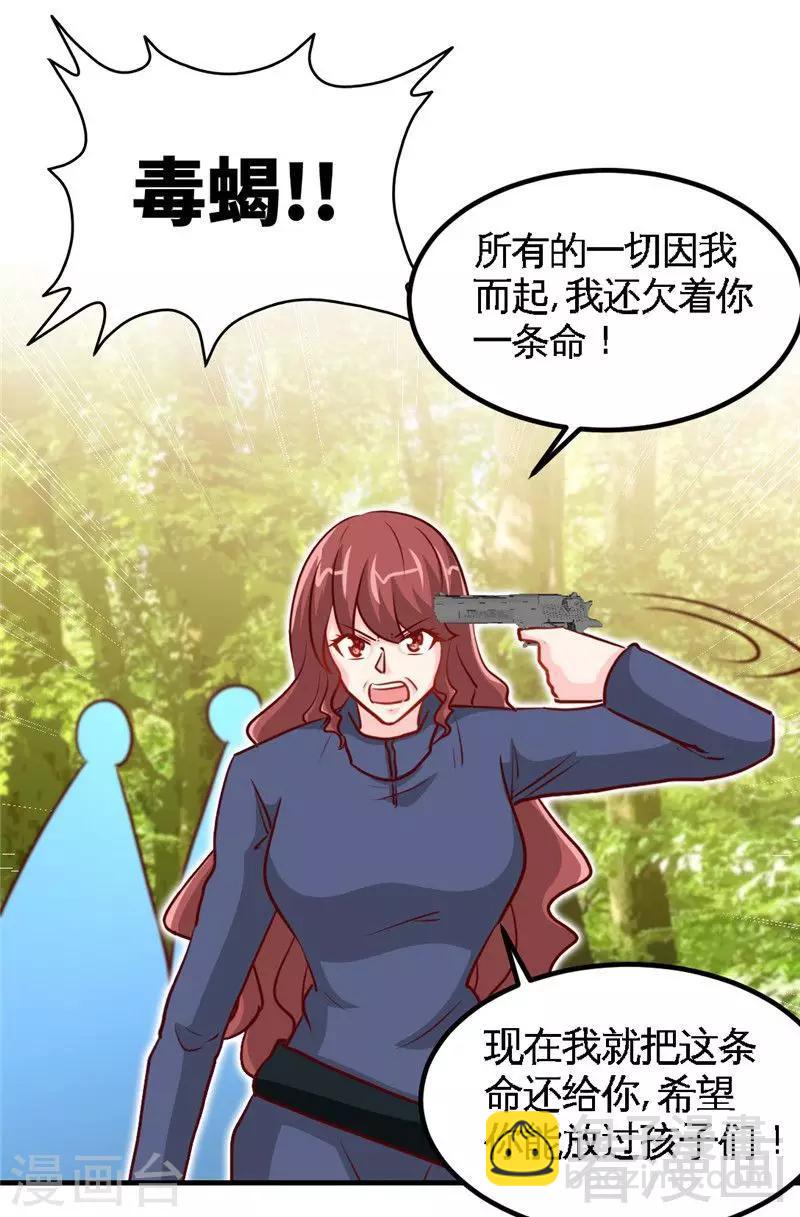 第234话 看看我是谁-第237话