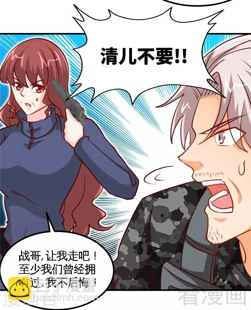 第234话 看看我是谁-第237话