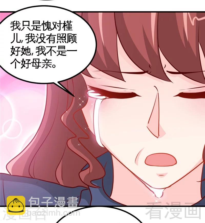 第234话 看看我是谁-第237话
