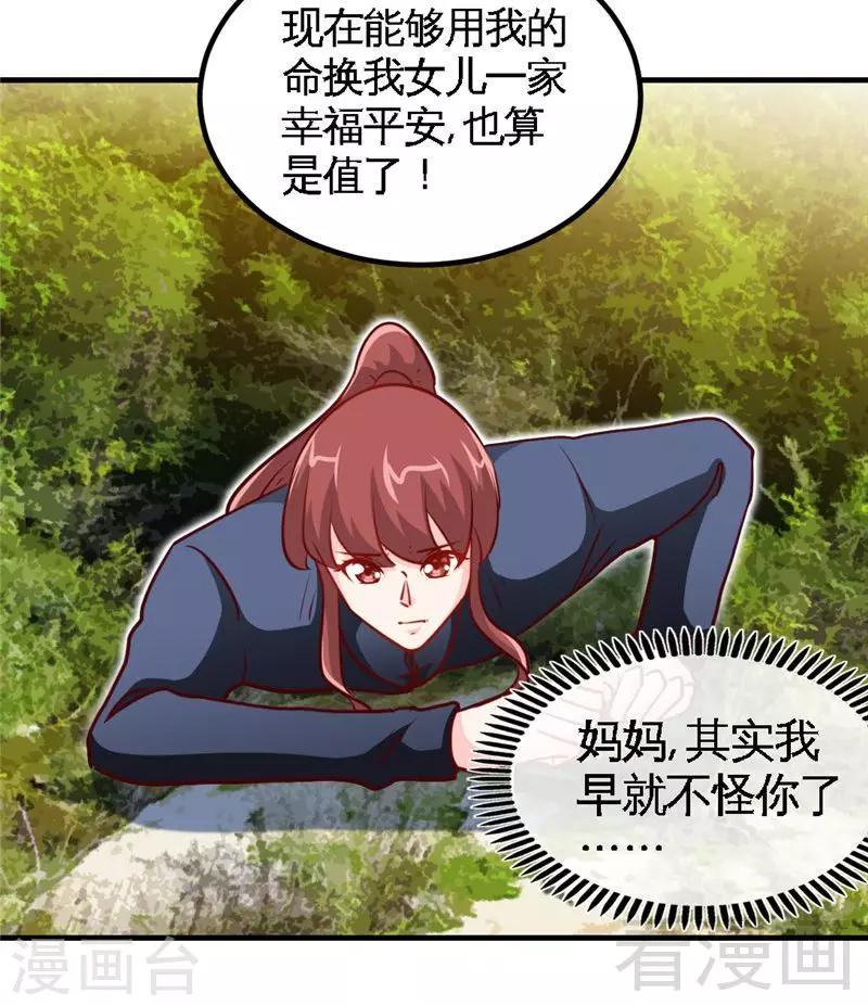 第234话 看看我是谁-第237话