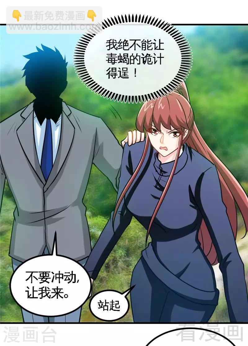第234话 看看我是谁-第237话
