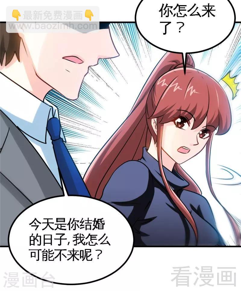 第234话 看看我是谁-第237话